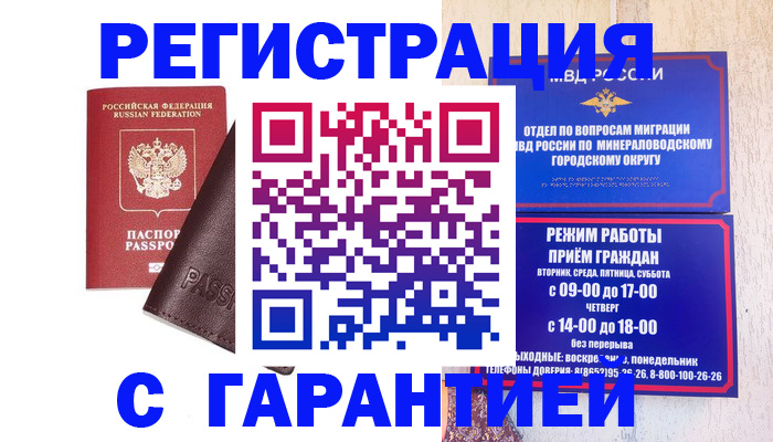 временная регистрация недорого в Сысерти