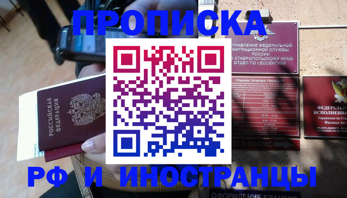 временная регистрация для всех в Сысерти